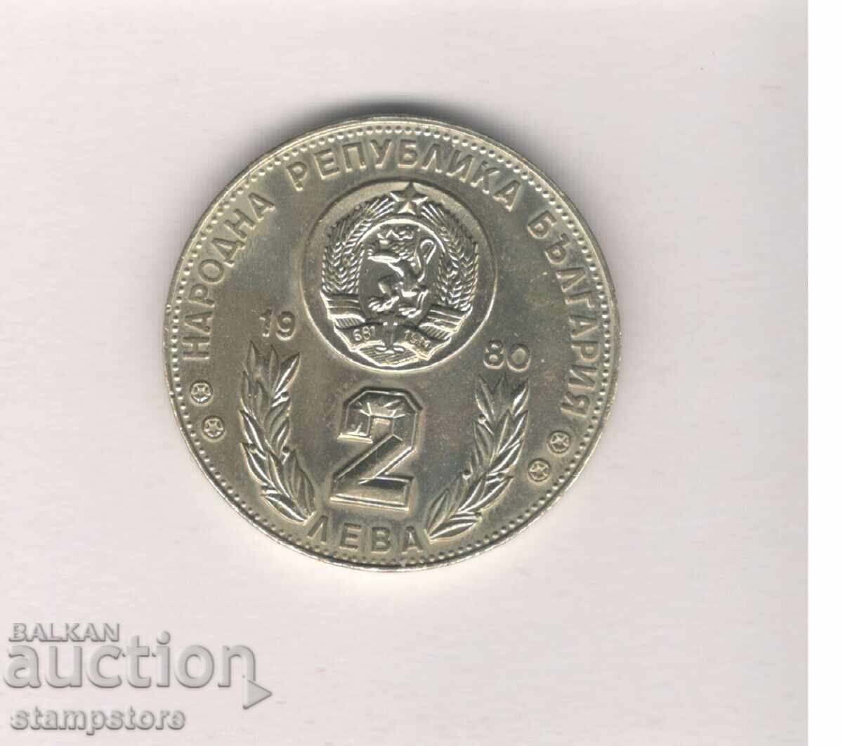 България 2 лева 1980 г - Световно п-во по футбол Испания България 2 лева 1980 г - Световно п-во по футбол Испания