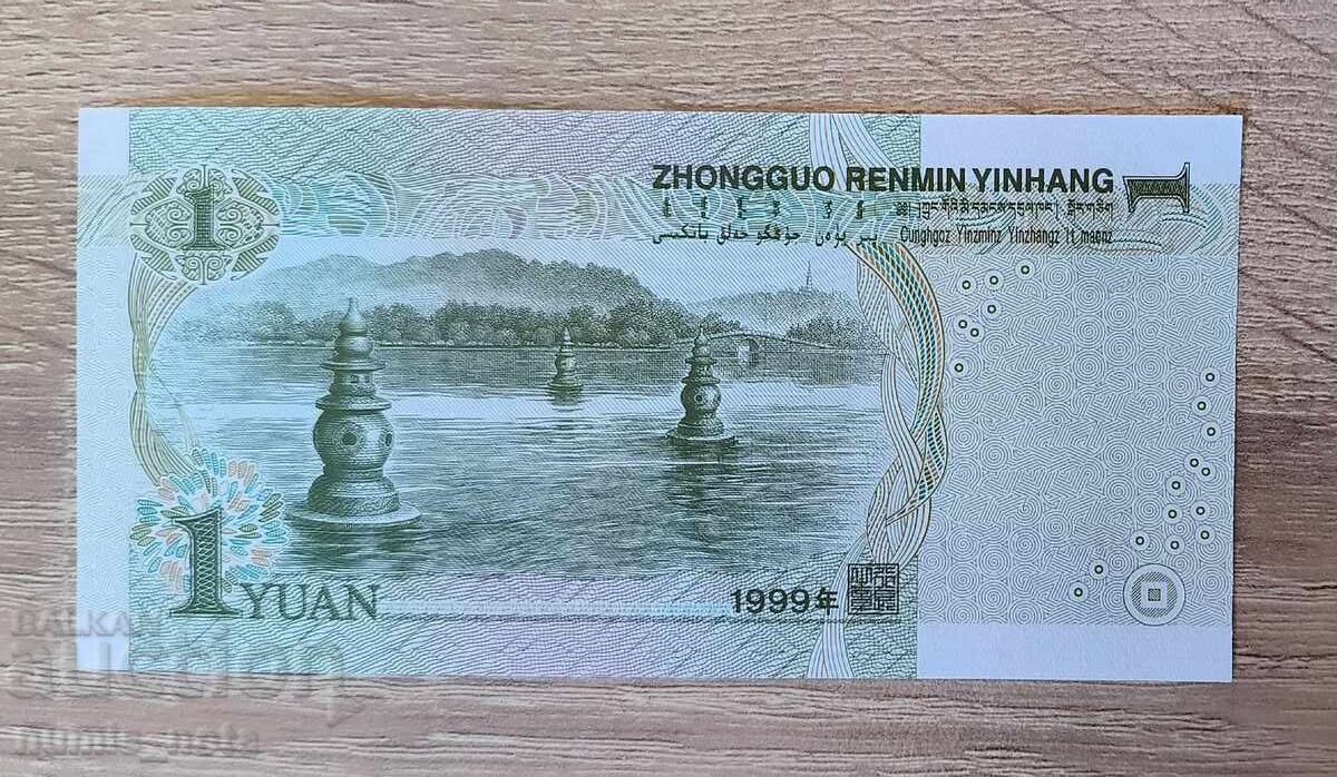 Κίνα 1 γουάν 1999 UNC με τιμή € 1.00 | 1.96 BGN