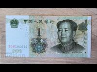Κίνα 1 γουάν 1999 UNC