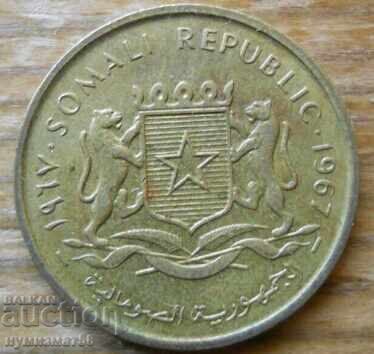 5 чентесими 1967 г  - Сомалия с цена € 1.60 | 3.13 лв.