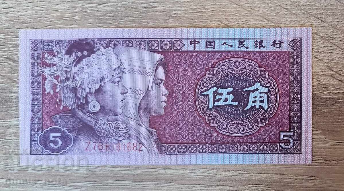 Κίνα 5 Τζάο 1980 UNC