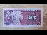 China 5 Jiao 1980 Year UNC
