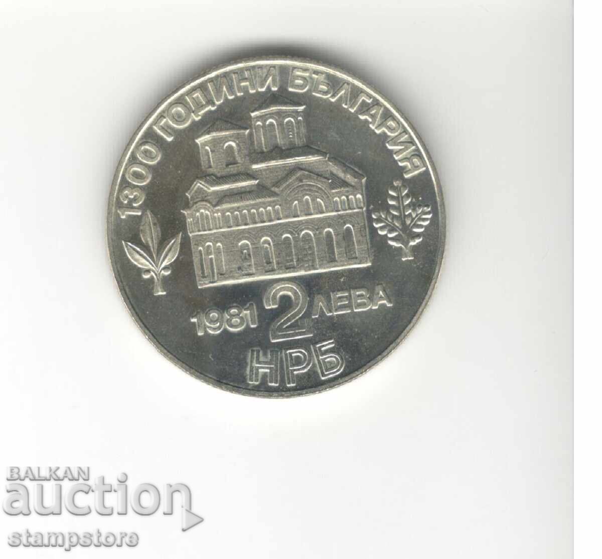 Bulgaria - 2 leva 1981 - 800 ani de la răscoala lui Asan și Petru Bulgaria - 2 leva 1981 - 800 ani de la răscoala lui Asan și Petru