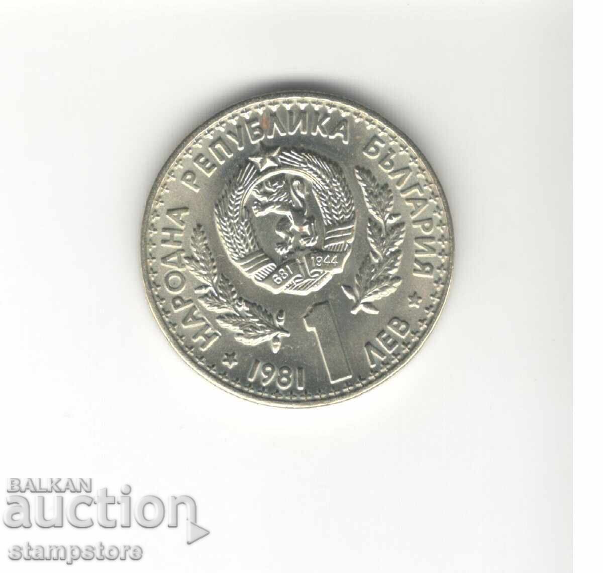 Bulgaria 1 lev 1981 - EXPO 81 cu preț € 3.40 | 6.65 BGN