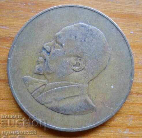 10 цента 1966 г  - Кения с цена € 0.60 | 1.17 лв.