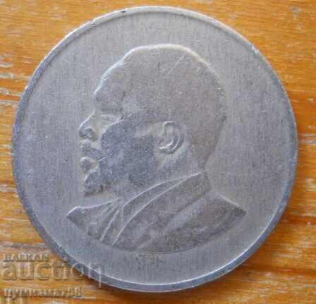1 șiling 1967 - Kenya cu preț € 0.80 | 1.56 BGN