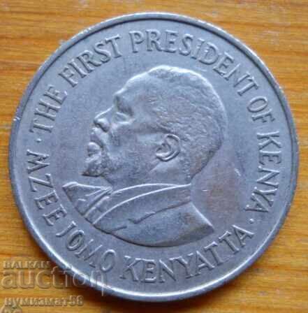 1 шилинг 1971 г  - Кения с цена € 0.80 | 1.56 лв.