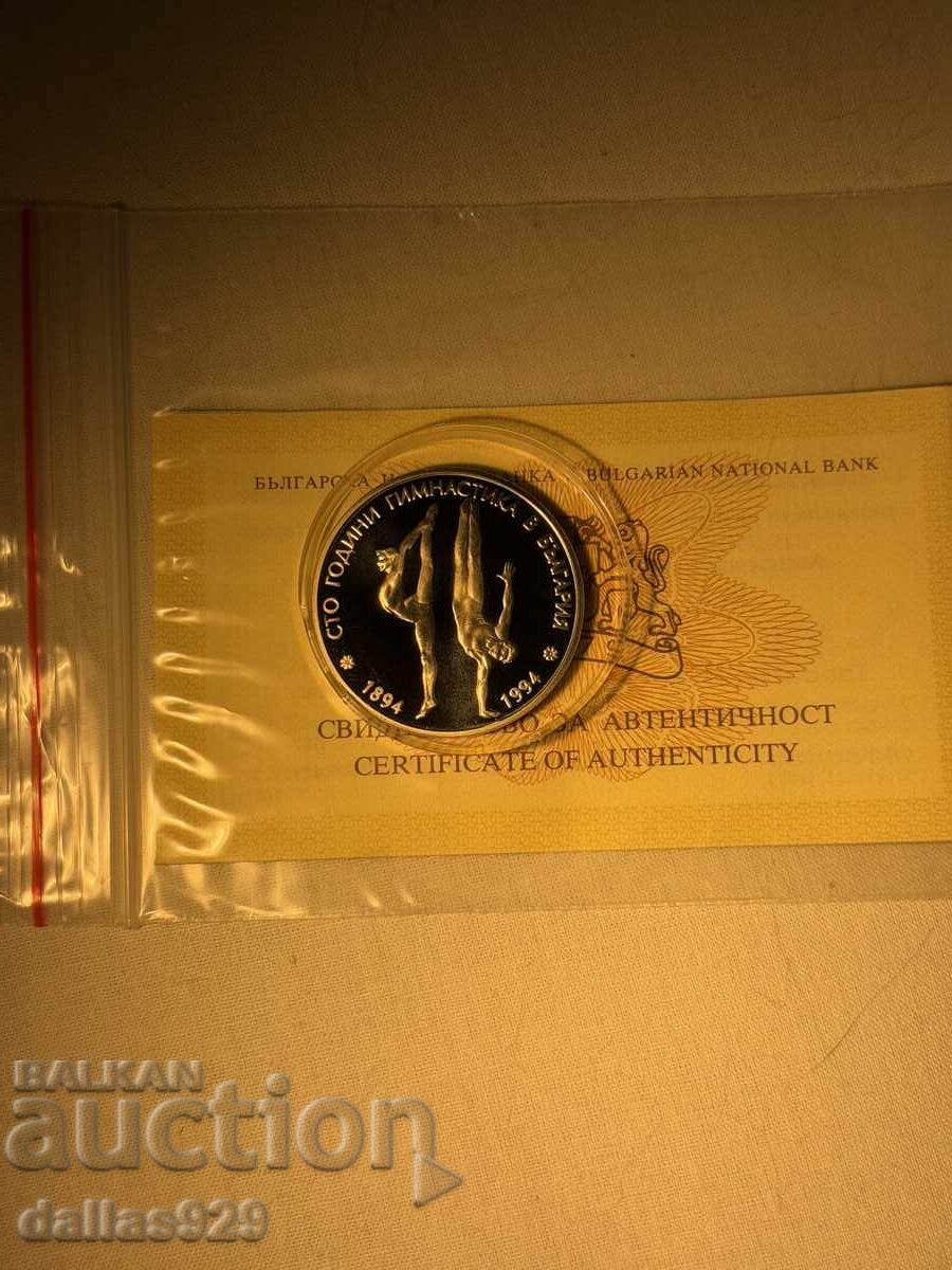50 leva 1994 gymnastics