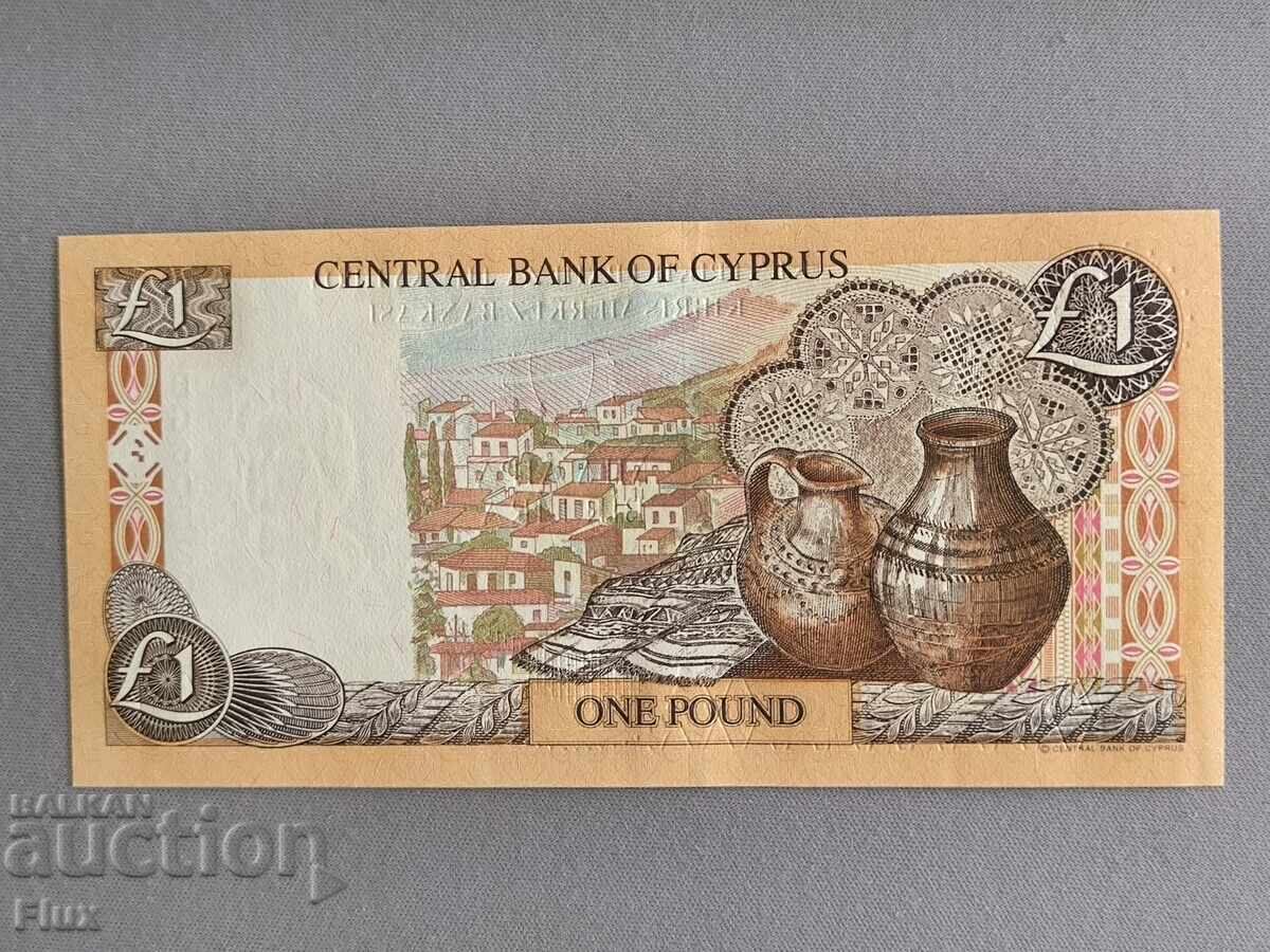 Τραπεζογραμμάτιο - Κύπρος - 1 λίρα UNC | 2004 με τιμή € 6.90 | 13.50 BGN