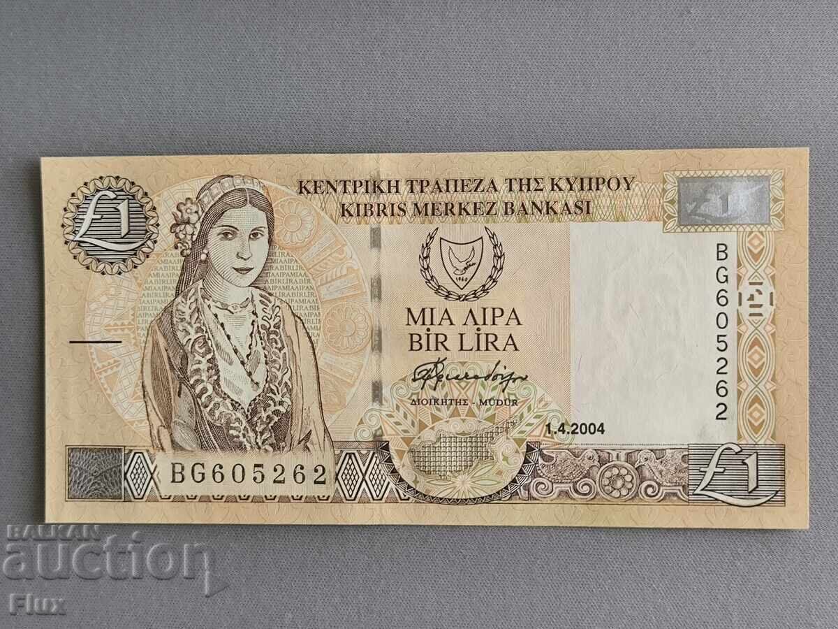 Τραπεζογραμμάτιο - Κύπρος - 1 λίρα UNC | 2004