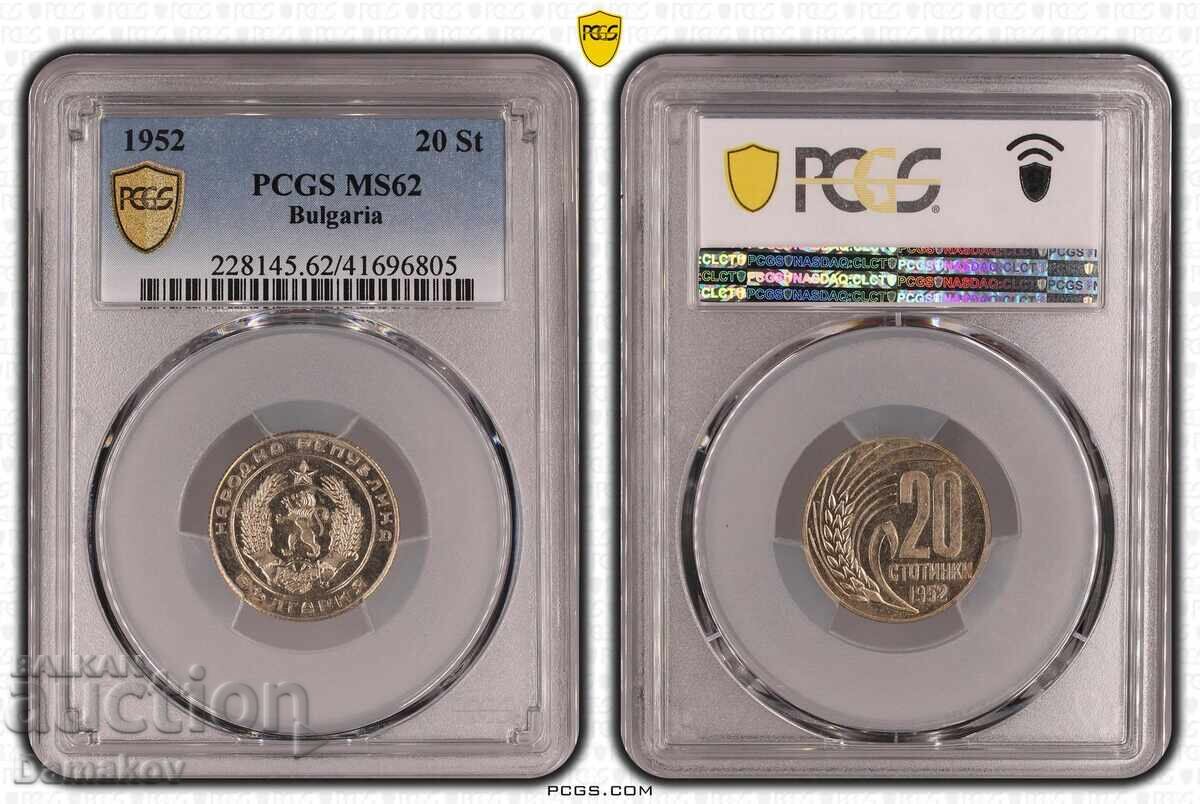 20 ст 1952 PCGS MS62