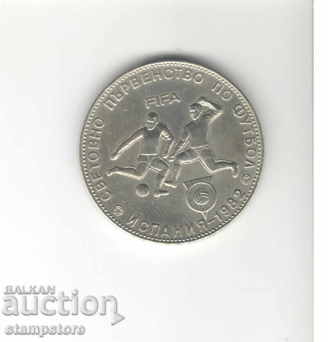 Bulgaria 5 BGN 1980 - 1982 World Cup with price € 5.60 | 10.95 BGN