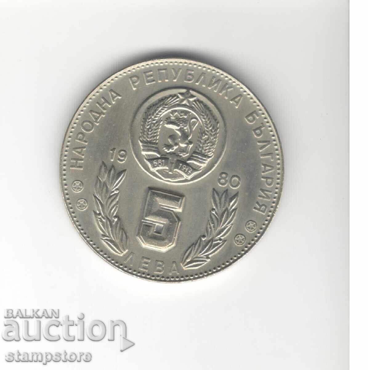Bulgaria 5 BGN 1980 - 1982 World Cup