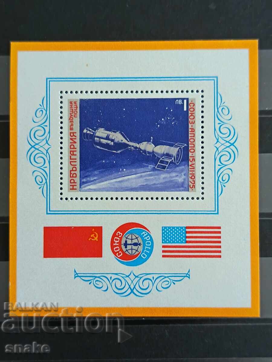 Bulgaria 1975 - Mi 2487