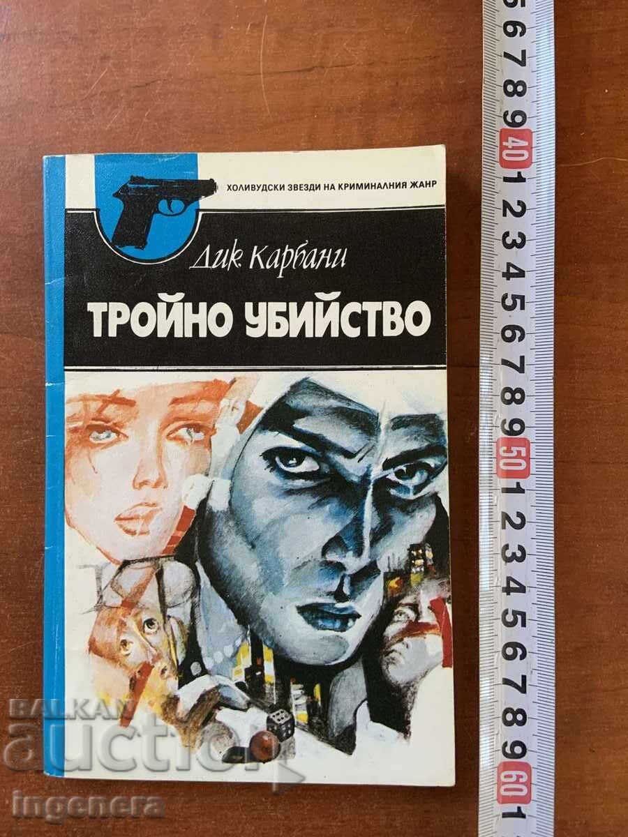 DICK CARBANI - TRIPLE MURDER - 1993