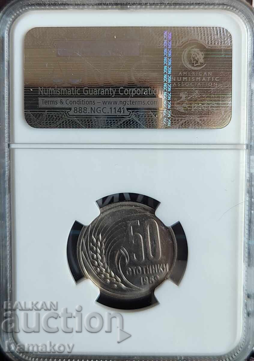 50 ст 1959 NGC MS65 с цена € 8.50 | 16.62 лв.