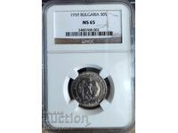 50 ст 1959 NGC MS65
