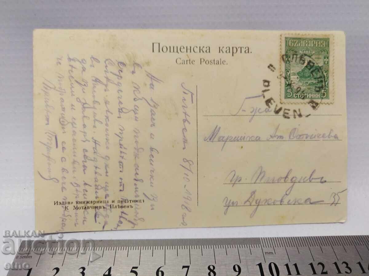 Licitație 1918 ȚARISTĂ P.K.-PLEVEN