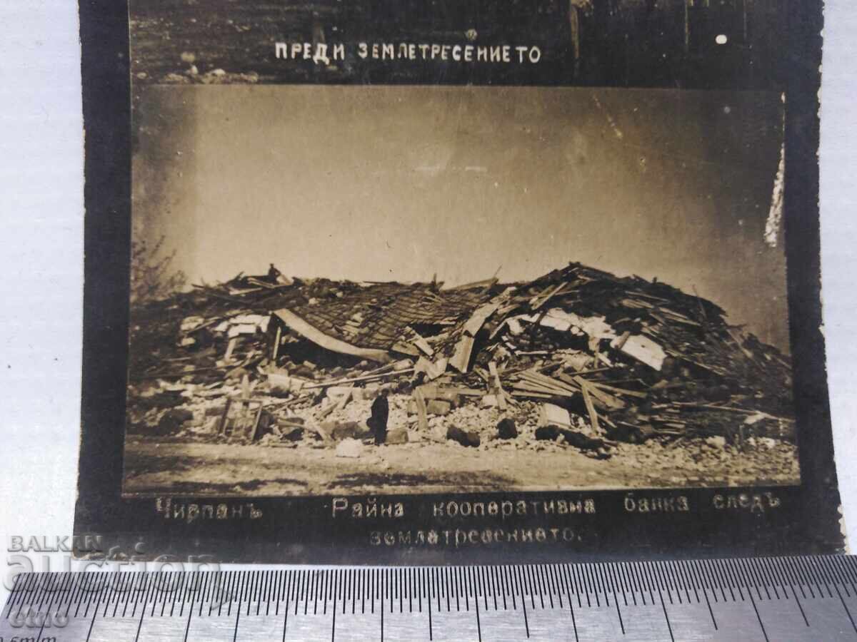 Auction TSARSKA P.K.-BANK BEFORE AND AFTER THE EARTHQUAKE Auction TSARSKA P.K.-BANK BEFORE AND AFTER THE EARTHQUAKE