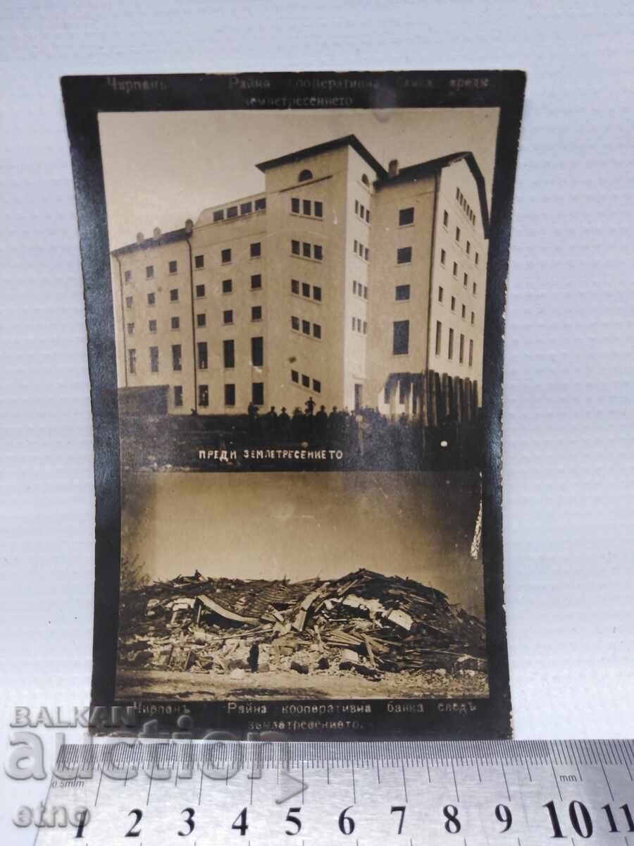 TSARSKA P.K.-BANK BEFORE AND AFTER THE EARTHQUAKE TSARSKA P.K.-BANK BEFORE AND AFTER THE EARTHQUAKE