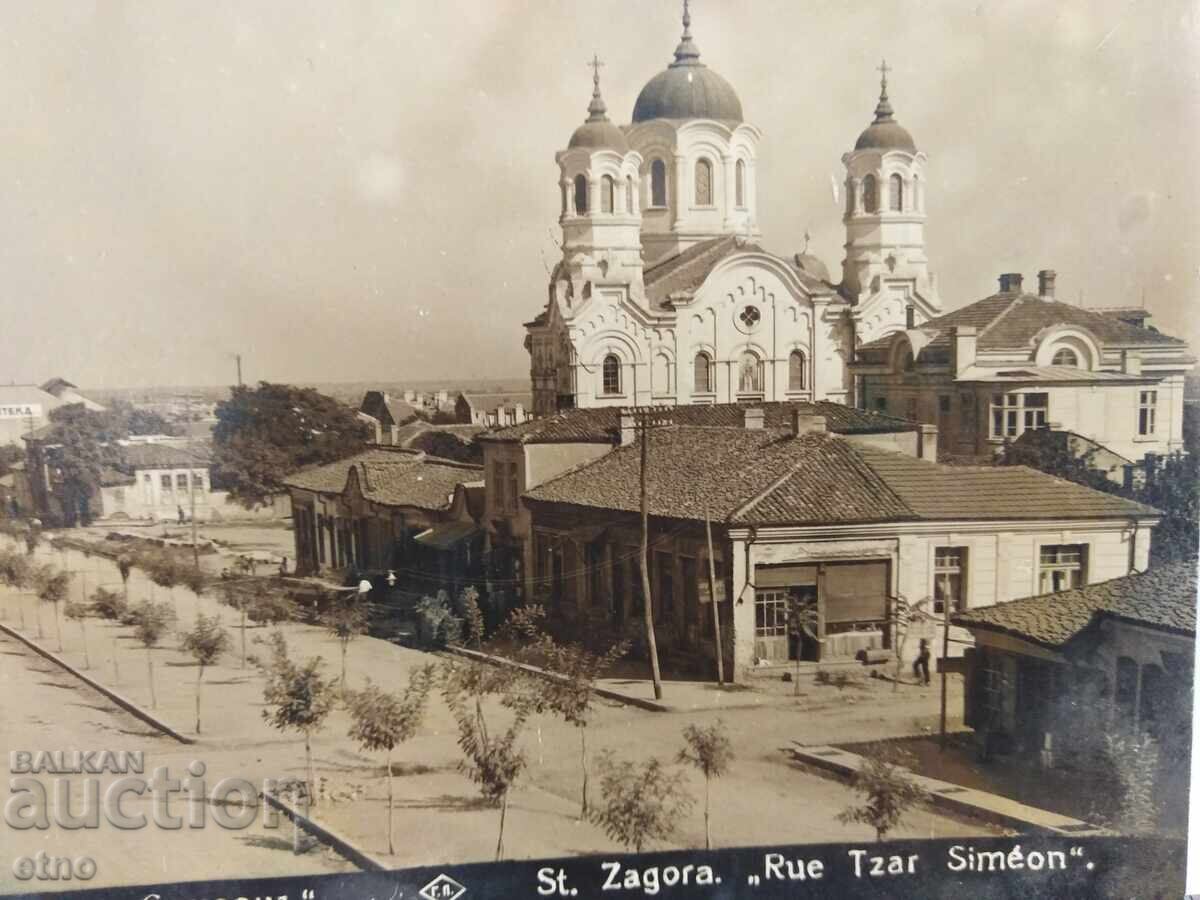 Аукцион 1929 г.ЦАРСКА П.К.-СТАРА ЗАГОРА