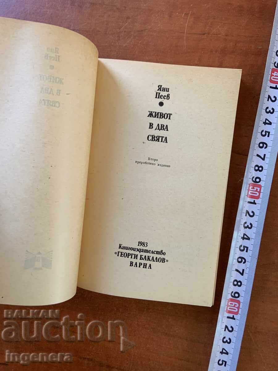 YANI PEEV - VIAȚA ÎN DOUĂ LUMI - 1983 cu preț € 1.60 | 3.13 BGN