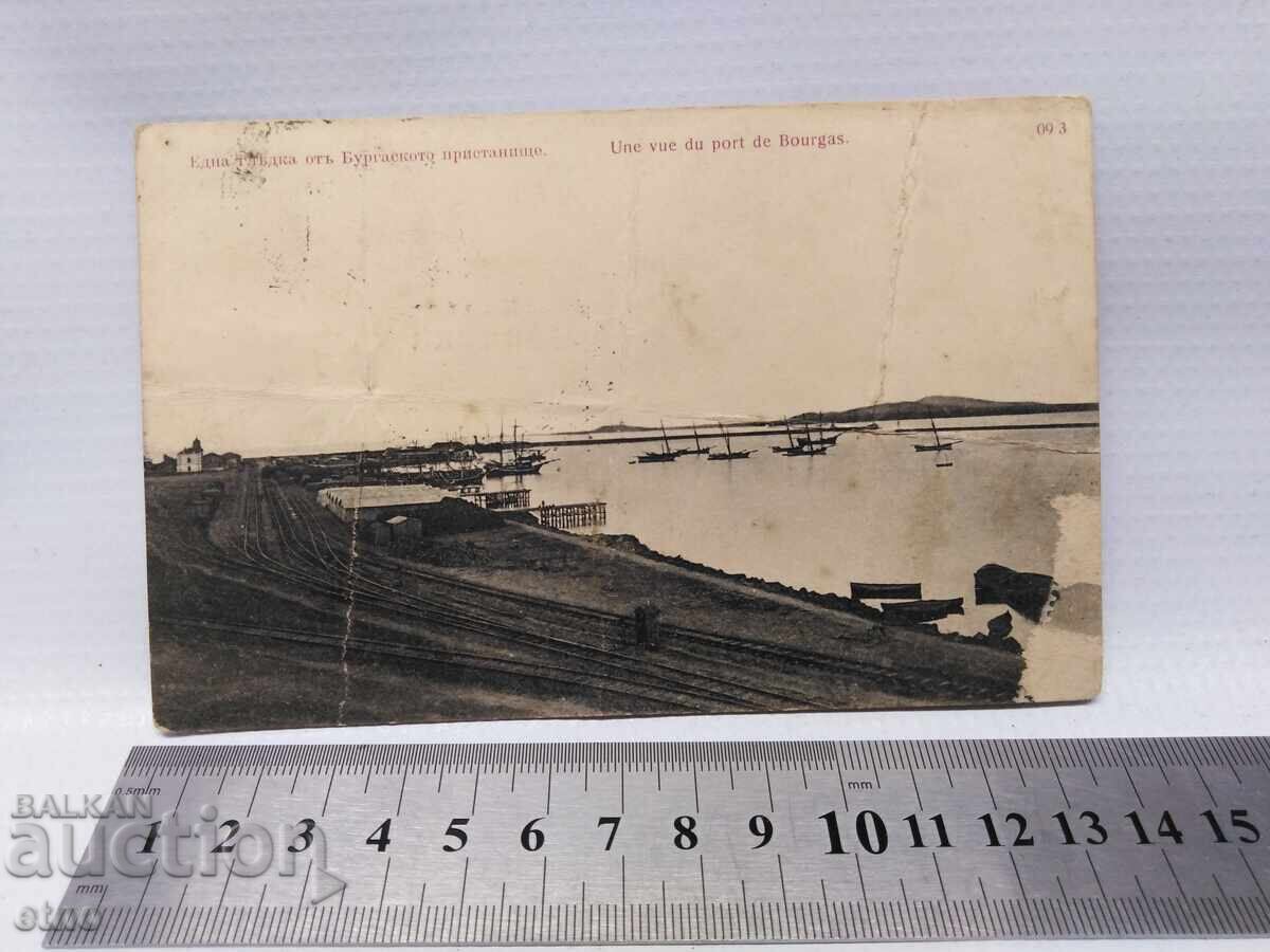 1909 TSARIST POSTCARD - BURGAS with price € 10.00 | 19.56 BGN