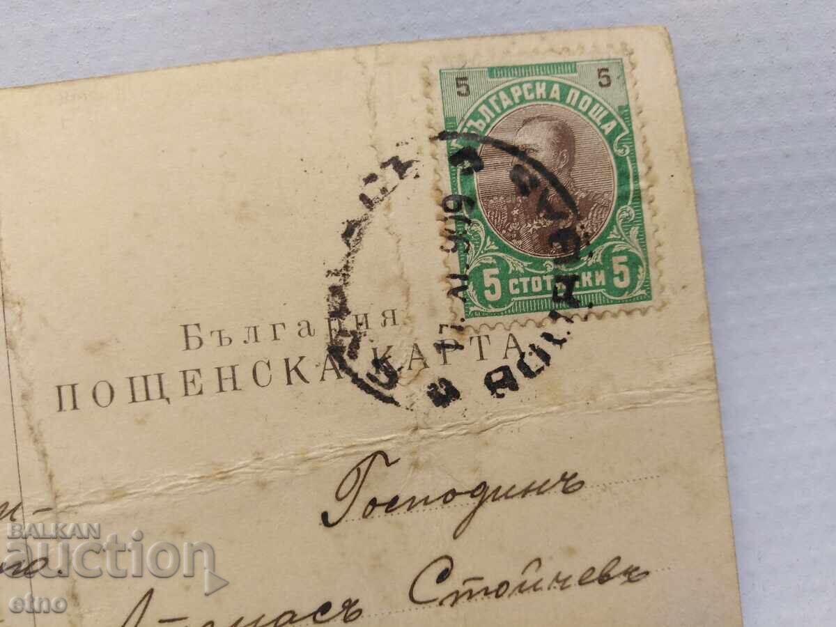 1909 TSARIST POSTCARD - BURGAS - 7