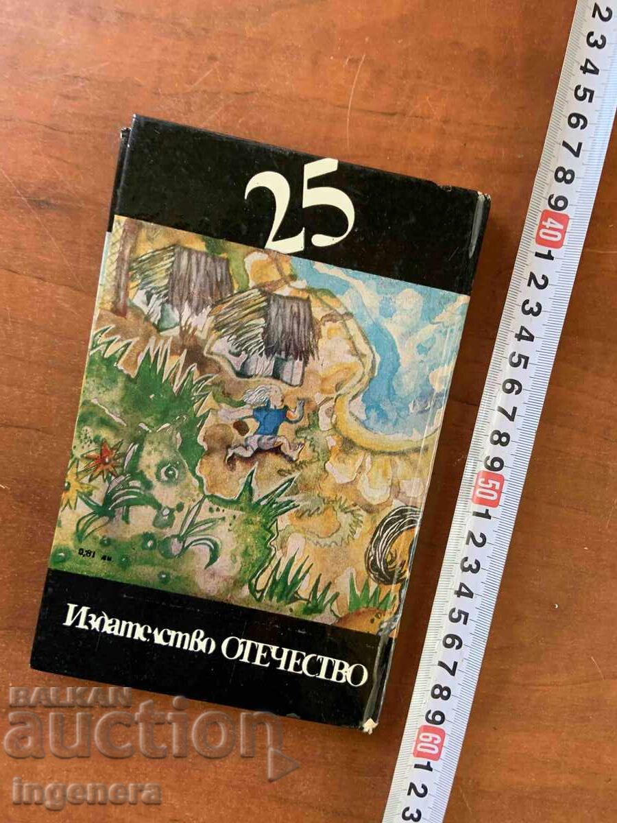 Доставка на СЕСИЛ БЬОДКЕР- СИЛАС И ГУДИК КУЦИЯ -1984 Доставка на СЕСИЛ БЬОДКЕР- СИЛАС И ГУДИК КУЦИЯ -1984