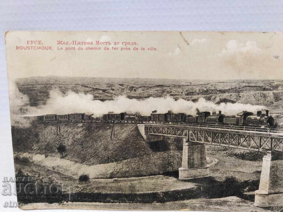 PSV, 1915, CARTEA POȘTALĂ A ȚARULUI - RUSE, TREN, LOCOMOTIVĂ cu preț € 10.00 | 19.56 BGN