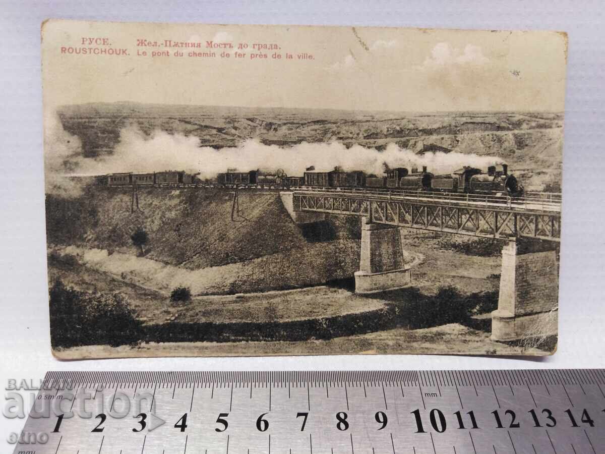 PSV, 1915, CARTEA POȘTALĂ A ȚARULUI - RUSE, TREN, LOCOMOTIVĂ