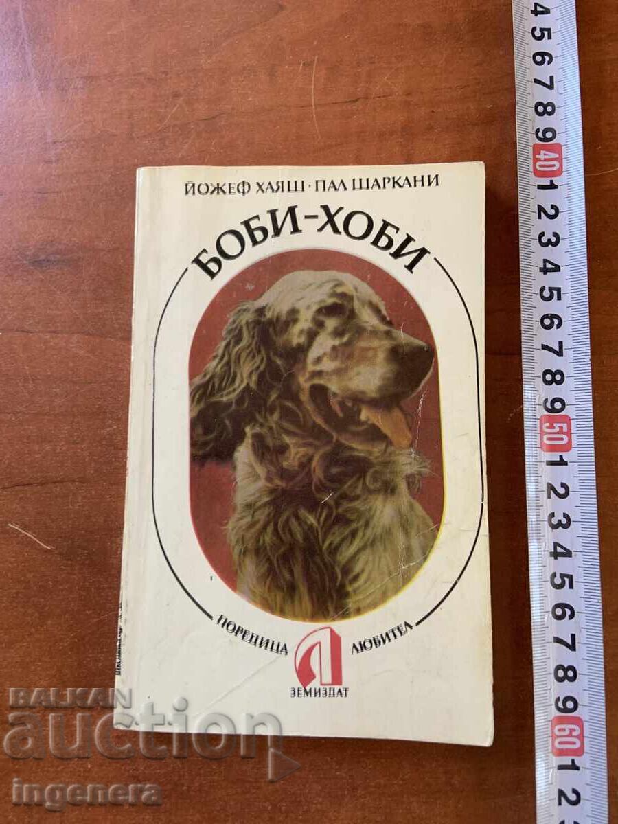JÓZSEF HAYAS ȘI PÁL SÁRKÁNY - BOBBY HOBBY -, 1986