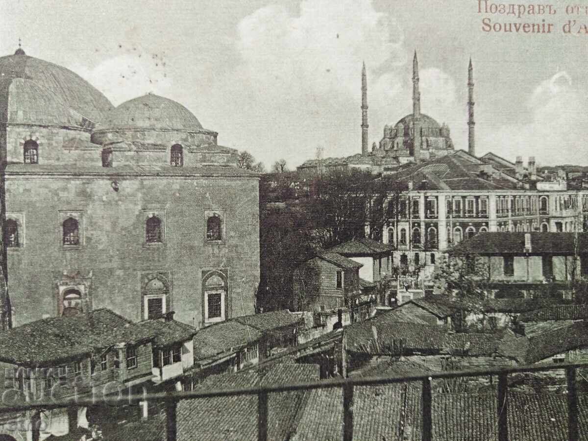 ΤΣΑΡΣΚΑ Π.Κ.-ΑΔΡΙΑΝΟΥΠΟΛΗ με τιμή € 5.00 | 9.78 BGN
