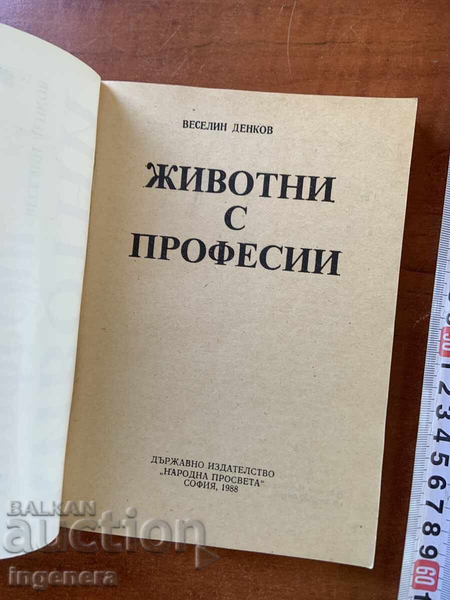 VESELIN DENKOV - ANIMALS WITH PROFESSIONS - 1988 with price € 1.30 | 2.54 BGN