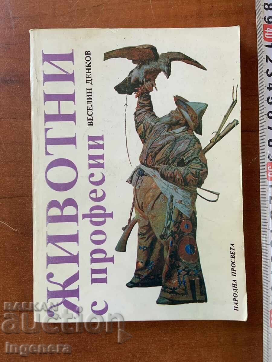 VESELIN DENKOV - ANIMALS WITH PROFESSIONS - 1988