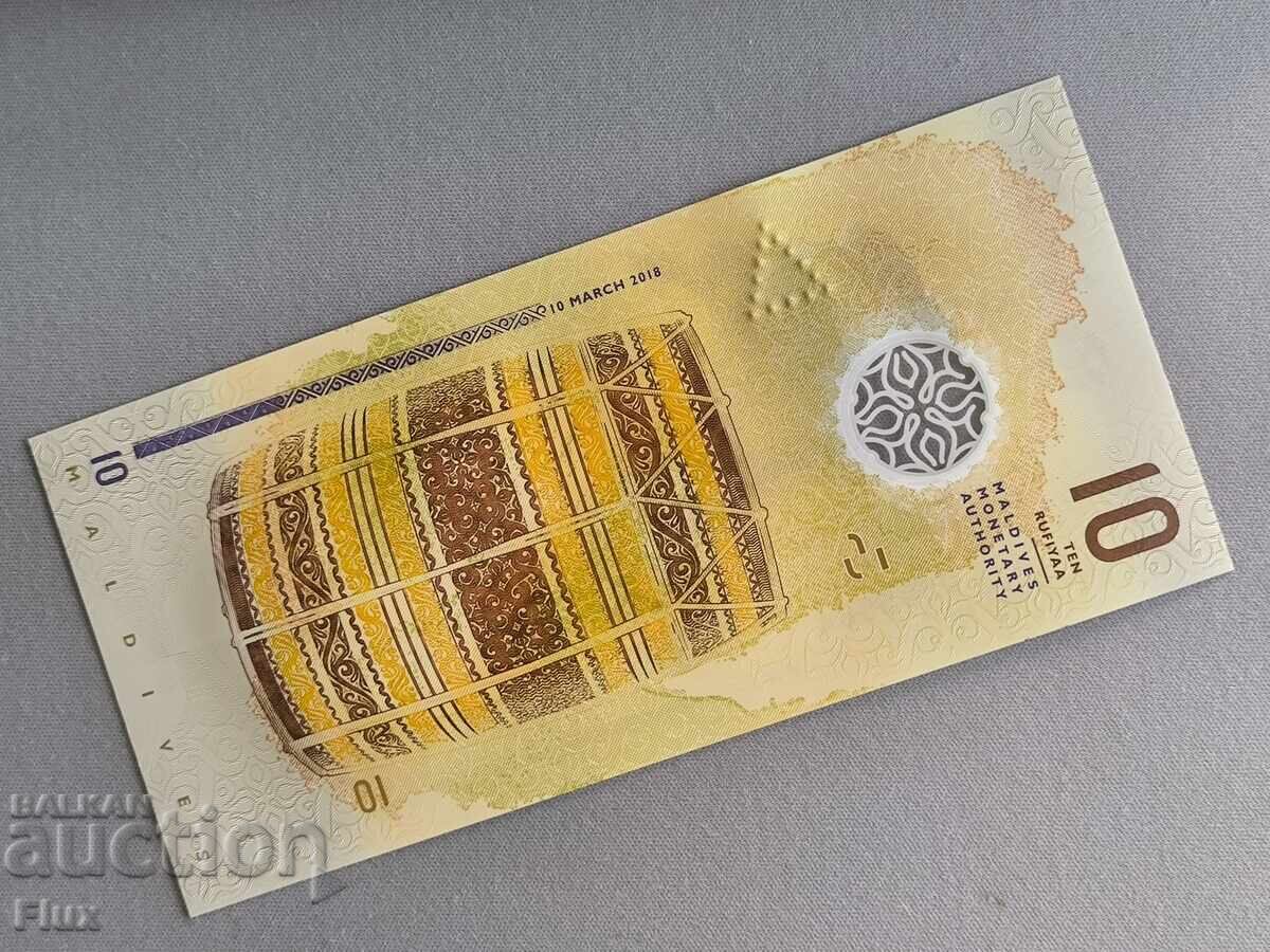 Bancnota - Maldive - 10 Rufiyaa UNC | 2018 cu preț € 5.75 | 11.25 BGN