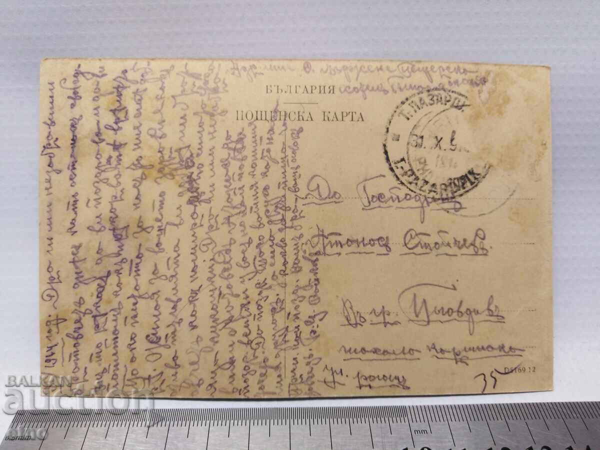 CHEPINO 1914 TSARIST P.C - 5