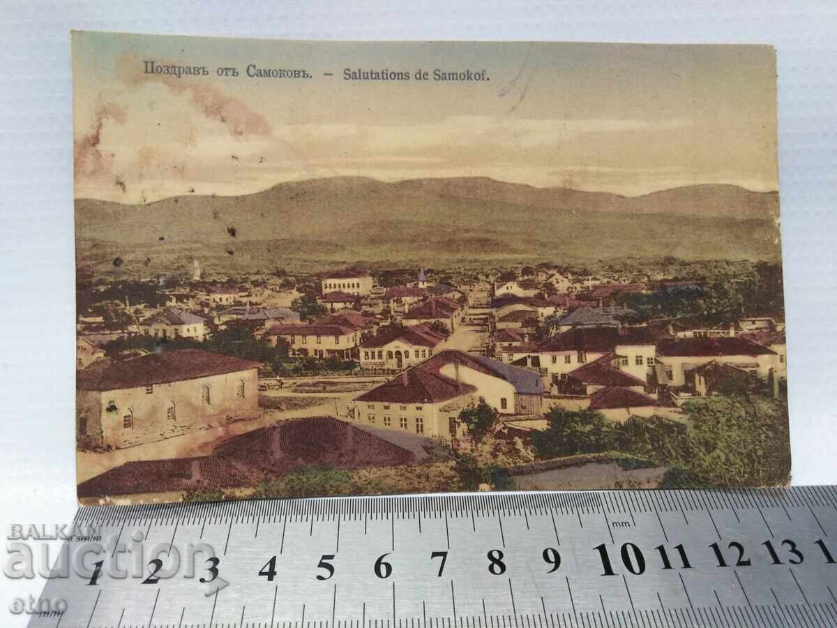 Σαμοκόβ 1913 ΒΑΣΙΛΙΚΟ Τ.Θ Σαμοκόβ 1913 ΒΑΣΙΛΙΚΟ Τ.Θ