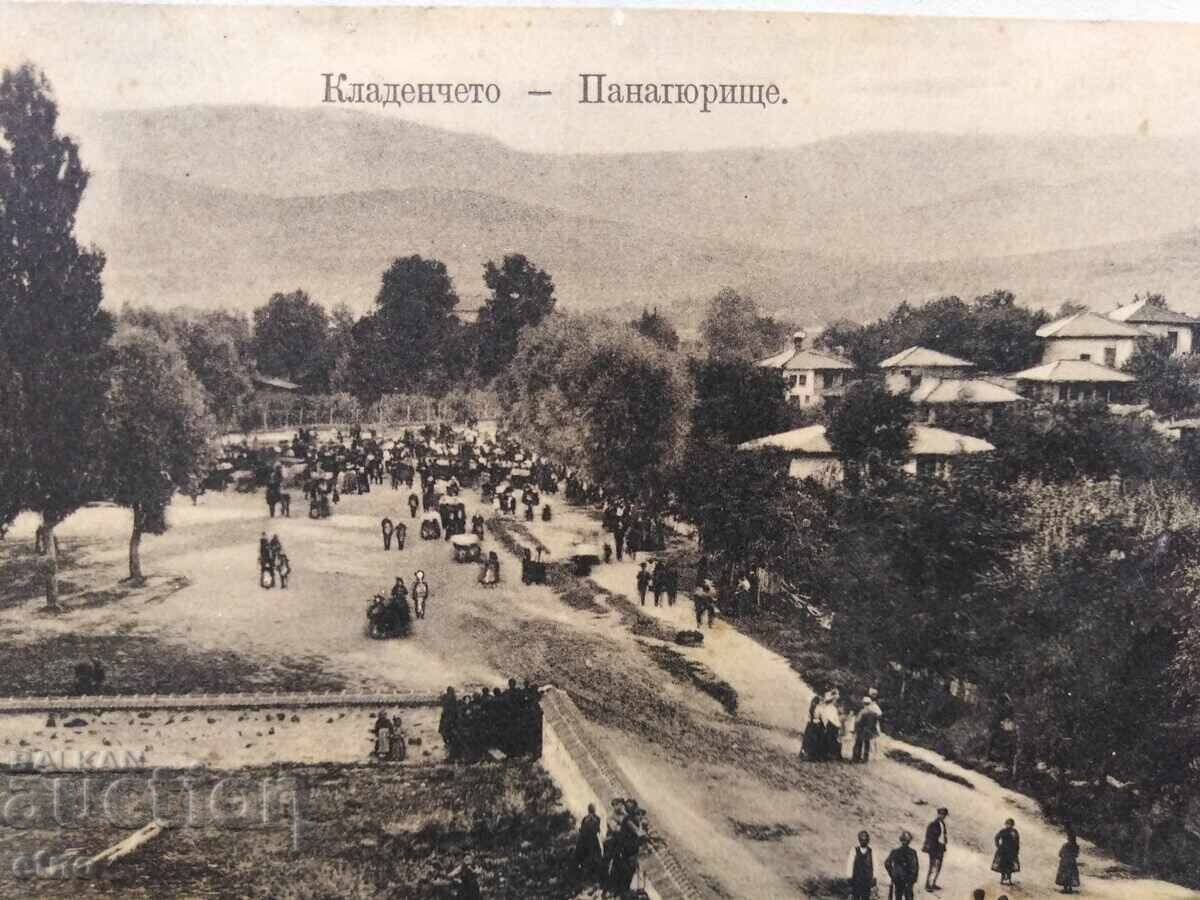 Kladencheto-Panagyurishte 1912 Tsarska P.K with price € 10.00 | 19.56 BGN Kladencheto-Panagyurishte 1912 Tsarska P.K with price € 10.00 | 19.56 BGN