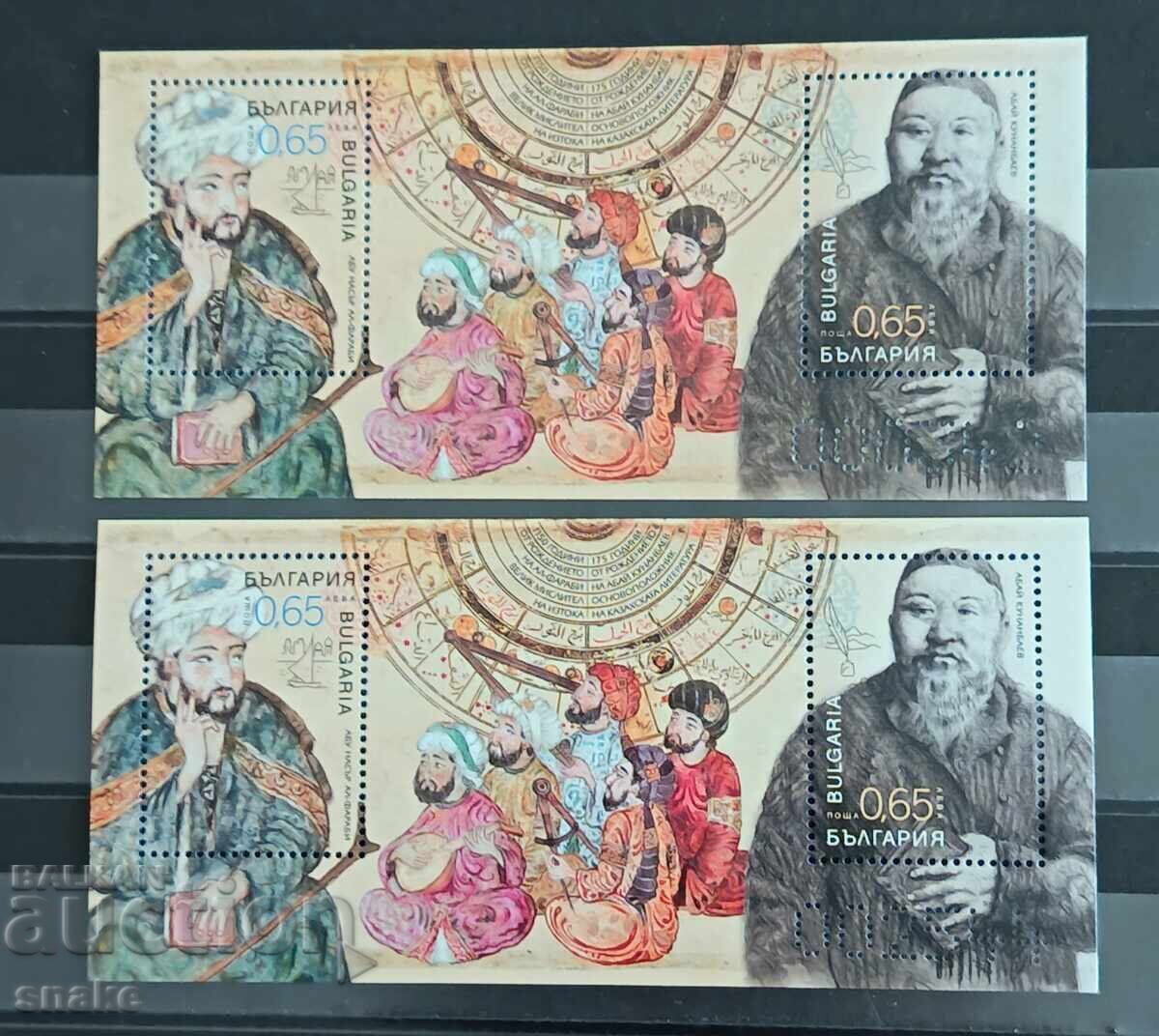 Bulgaria 2020 - BK 5478