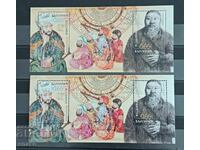 Bulgaria 2020 - BK 5478