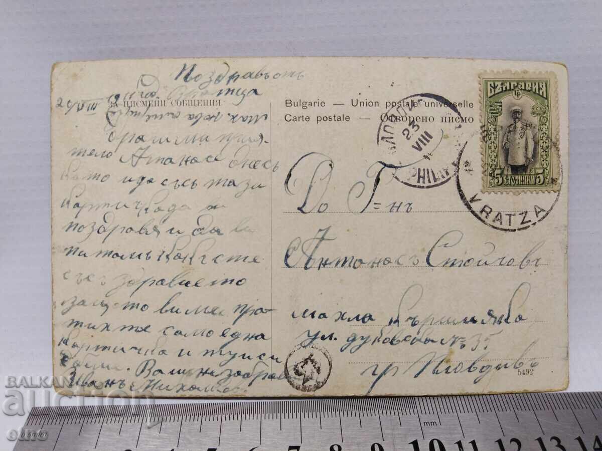Παράδοση Βράτσα - 1911, ΒΑΣΙΛΙΚΟ ΤΑΧΥΔΡΟΜΙΚΟ ΔΕΛΤΑΡΙΟ Παράδοση Βράτσα - 1911, ΒΑΣΙΛΙΚΟ ΤΑΧΥΔΡΟΜΙΚΟ ΔΕΛΤΑΡΙΟ