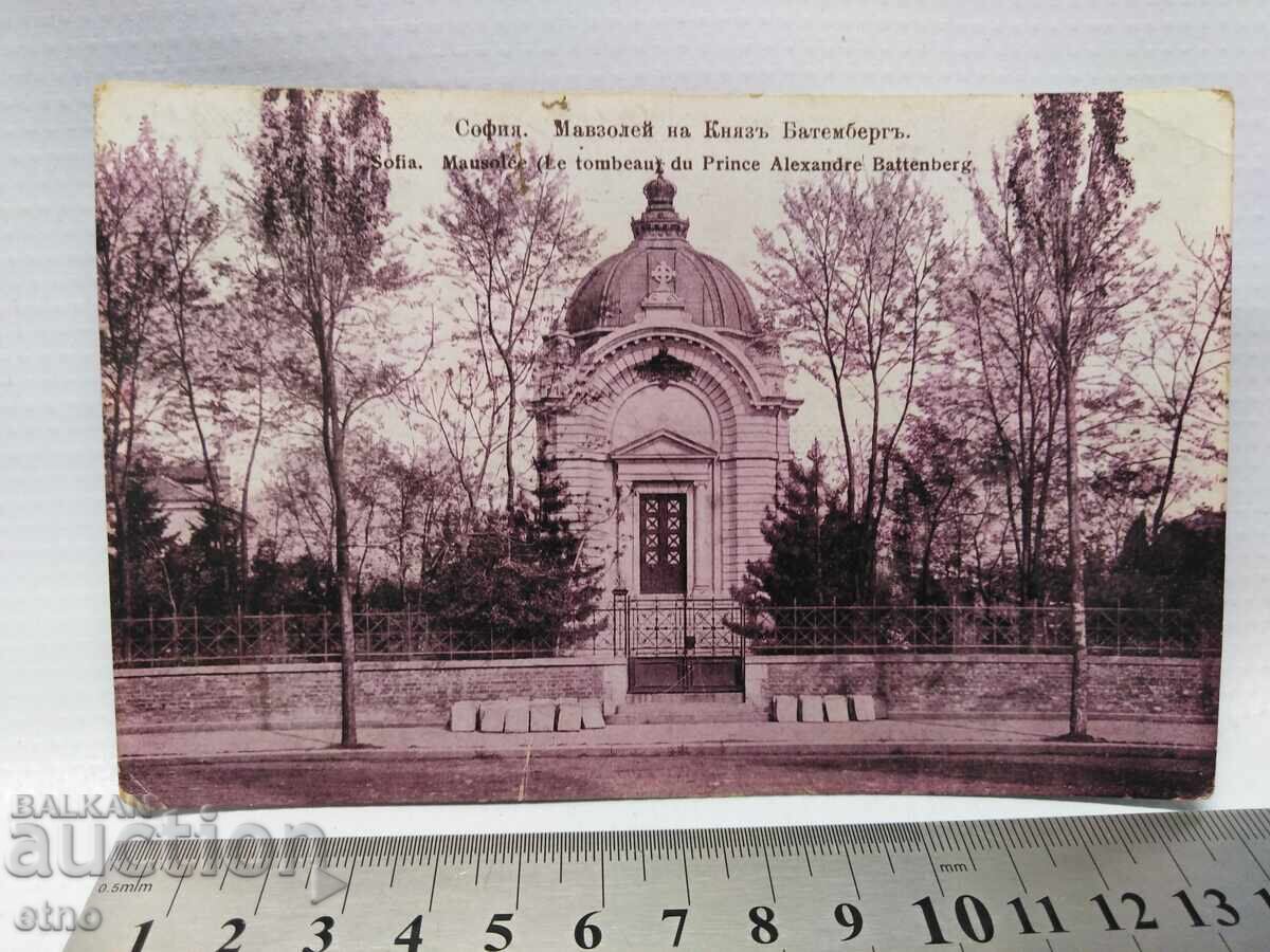 София -1912 г,.ЦАРСКА П.К. София -1912 г,.ЦАРСКА П.К.