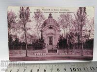 Sofia - 1912, TSARSKAYA P.O. BOX