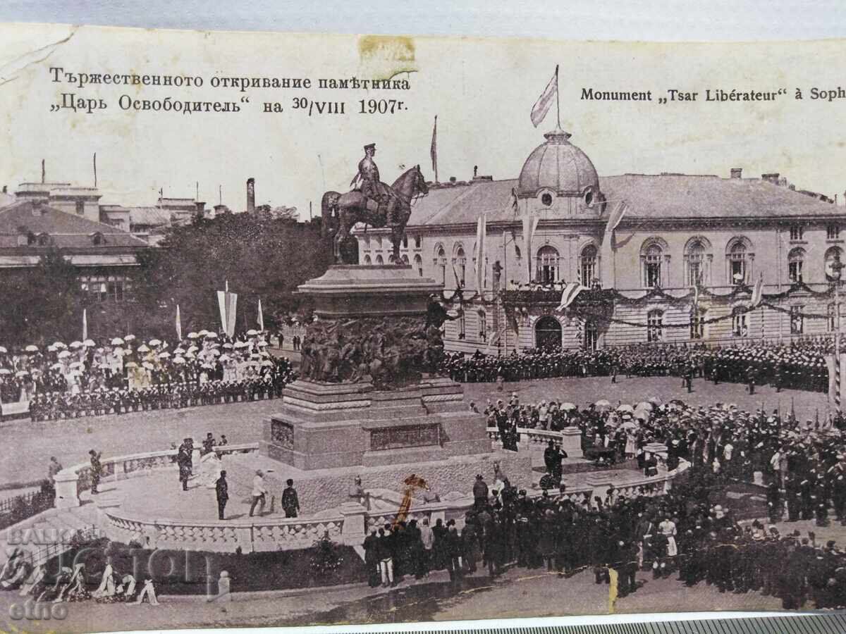 Σόφια - 1907, ΒΑΣΙΛΙΚΟ ΤΑΧ. ΚΙΒ με τιμή € 10.00 | 19.56 BGN Σόφια - 1907, ΒΑΣΙΛΙΚΟ ΤΑΧ. ΚΙΒ με τιμή € 10.00 | 19.56 BGN