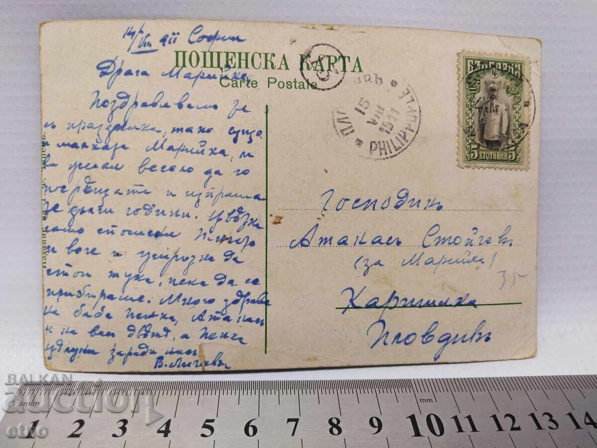 Δημοπρασία Σόφια - 1907, ΒΑΣΙΛΙΚΟ ΤΑΧ. ΚΙΒ Δημοπρασία Σόφια - 1907, ΒΑΣΙΛΙΚΟ ΤΑΧ. ΚΙΒ