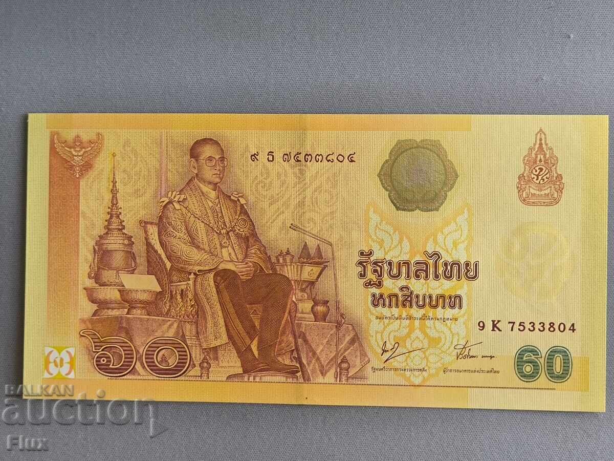 Bancnotă - Thailanda - 60 baht UNC | 2006 Bancnotă - Thailanda - 60 baht UNC | 2006