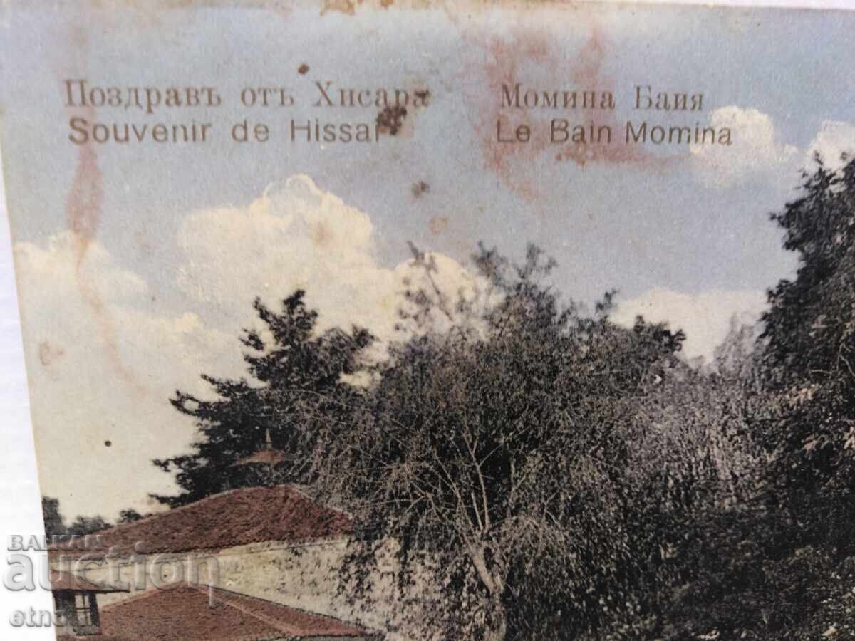 Χισάρια 1918, ΒΑΣΙΛΙΚΟ ΤΑΧΥΔΡΟΜΙΚΟ ΔΕΛΤΑΡΙΟ με τιμή € 5.00 | 9.78 BGN