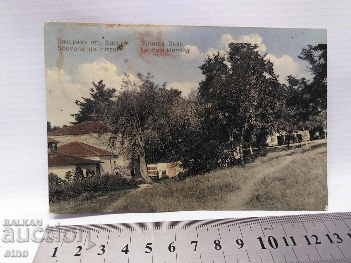 Χισάρια 1918, ΒΑΣΙΛΙΚΟ ΤΑΧΥΔΡΟΜΙΚΟ ΔΕΛΤΑΡΙΟ
