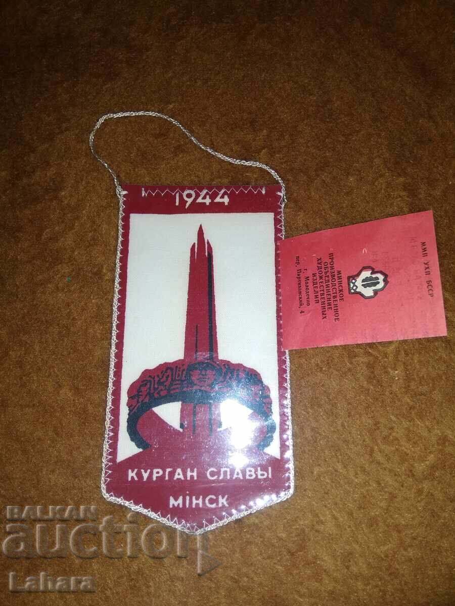 Аукцион Флаг от СССР Аукцион Флаг от СССР